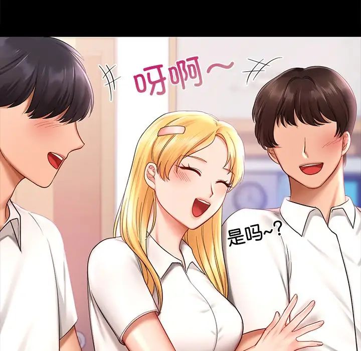 《爱的游乐园》漫画 第7話