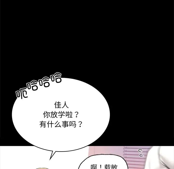 《爱的游乐园》漫画 第7話
