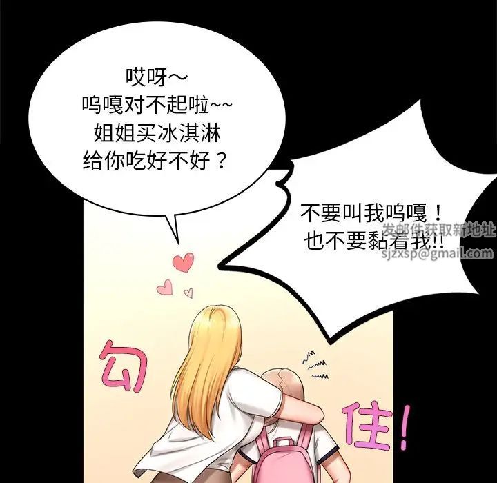 《爱的游乐园》漫画 第7話