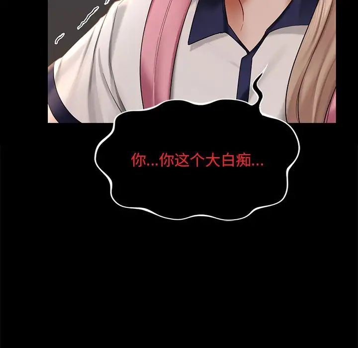 《爱的游乐园》漫画 第7話