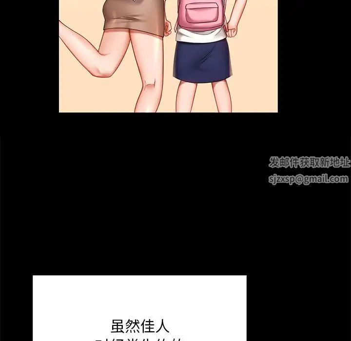 《爱的游乐园》漫画 第7話