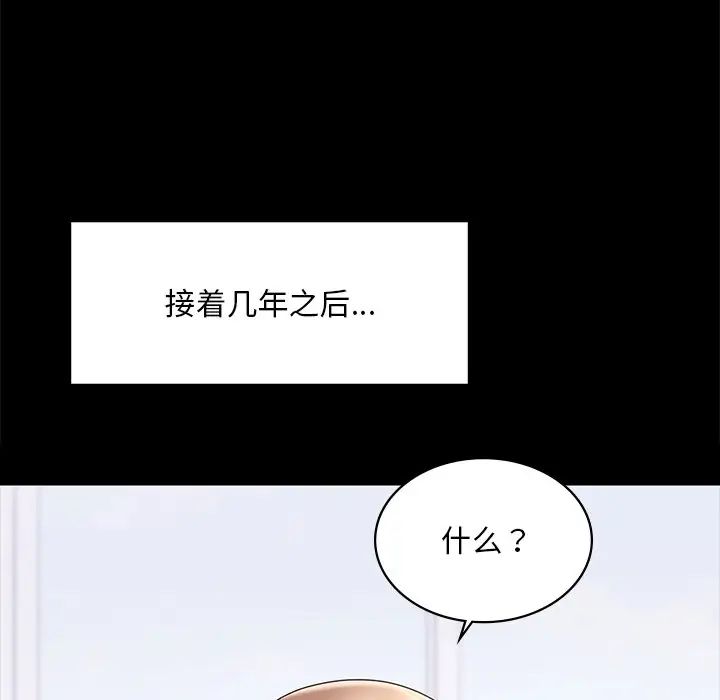 《爱的游乐园》漫画 第7話