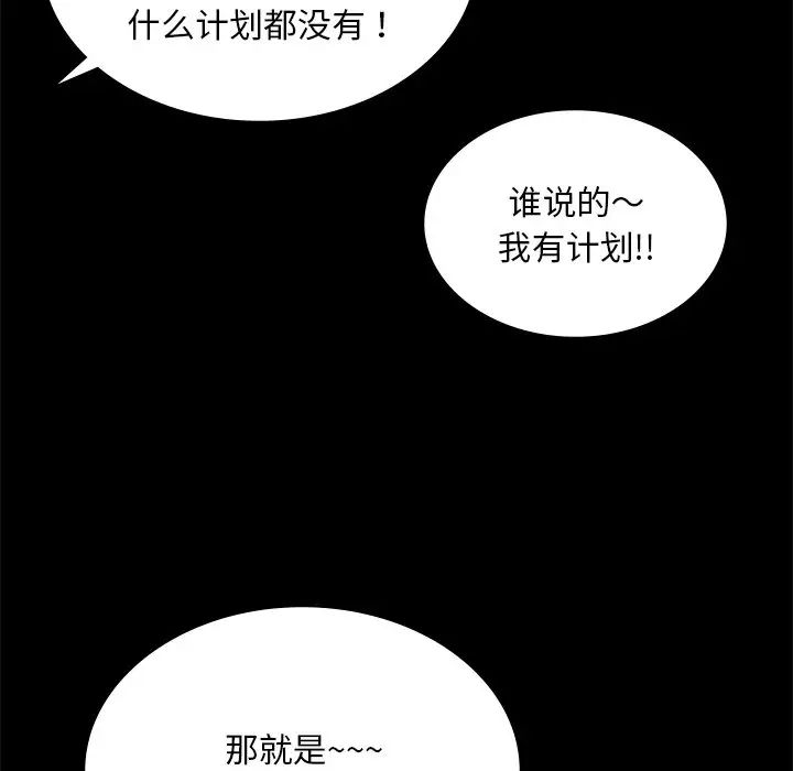 《爱的游乐园》漫画 第7話