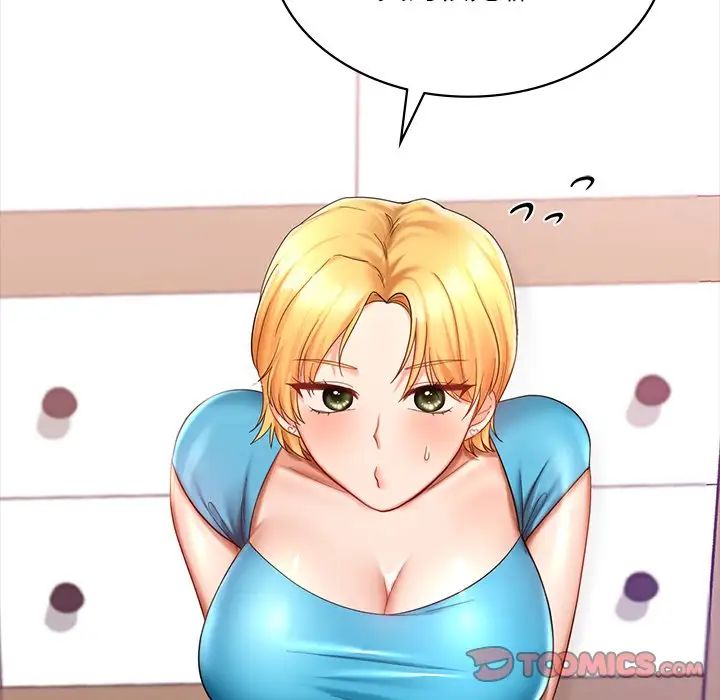 《爱的游乐园》漫画 第7話