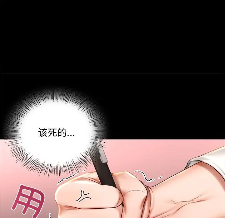 《爱的游乐园》漫画 第7話