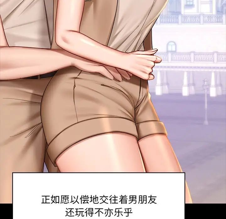 《爱的游乐园》漫画 第7話