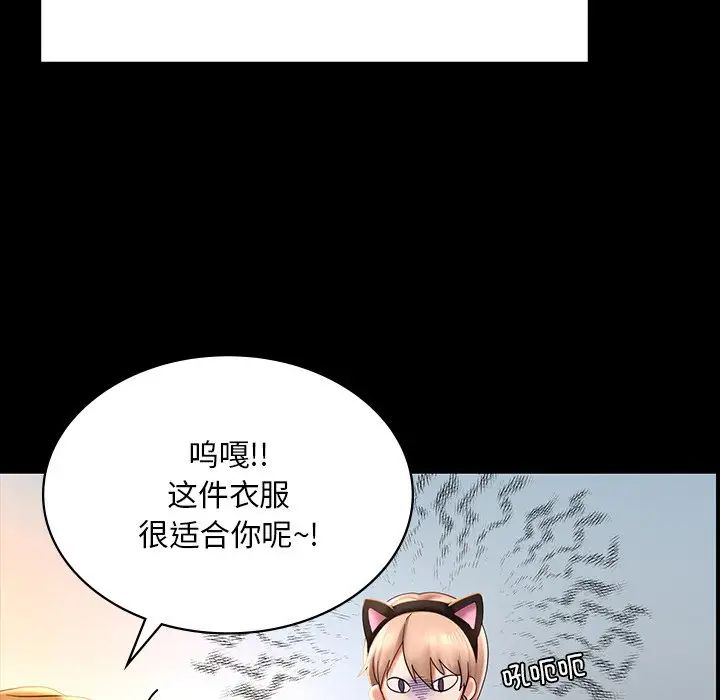 《爱的游乐园》漫画 第7話