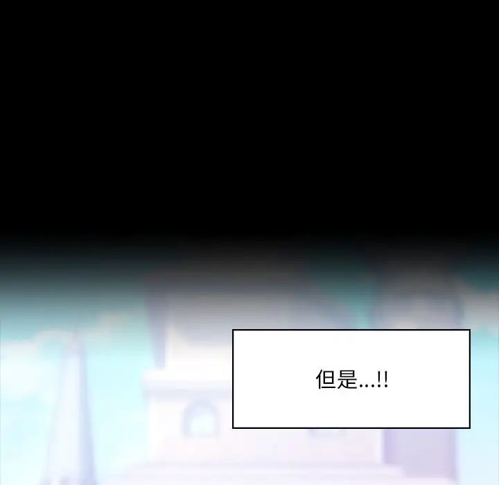 《爱的游乐园》漫画 第7話