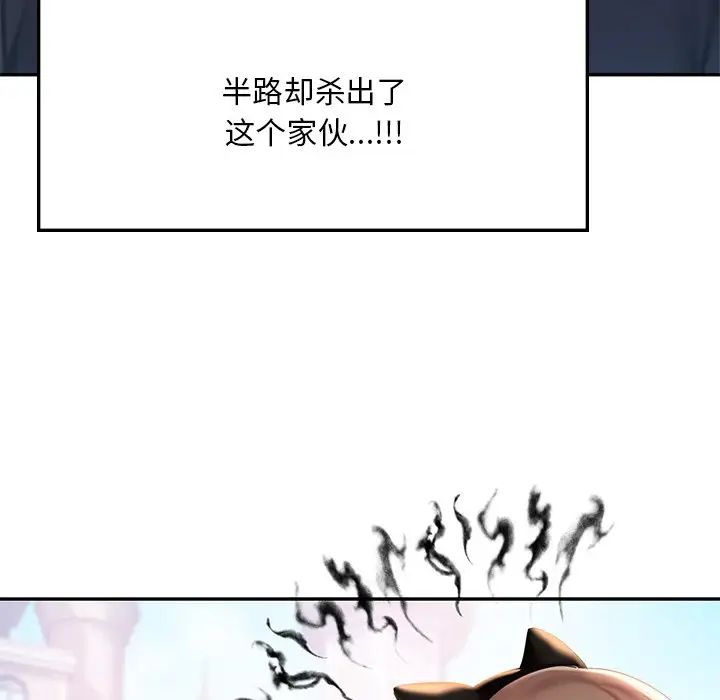 《爱的游乐园》漫画 第7話