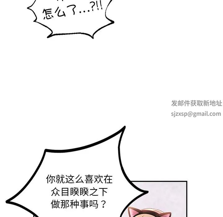《爱的游乐园》漫画 第7話
