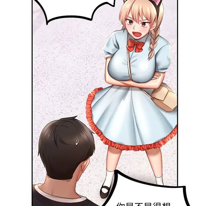 《爱的游乐园》漫画 第7話