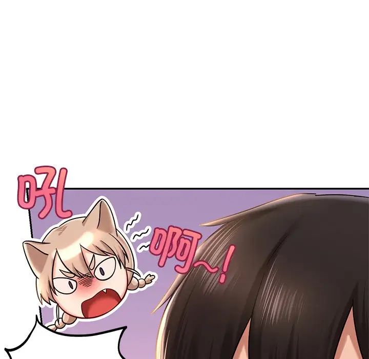 《爱的游乐园》漫画 第7話