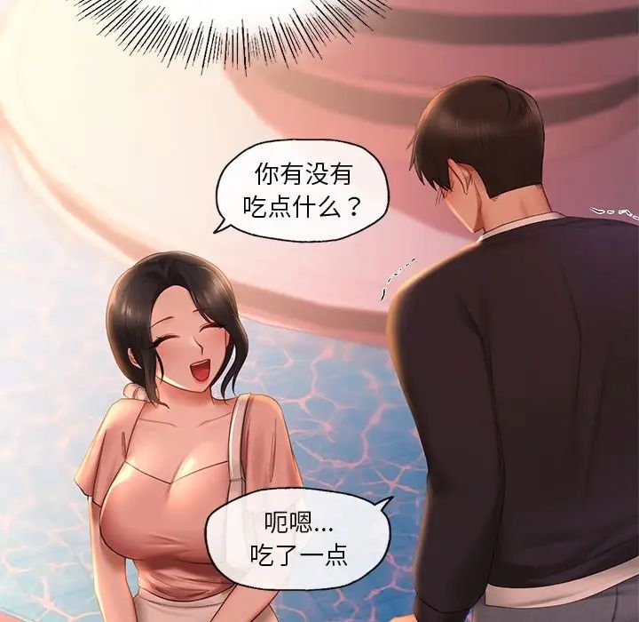 《爱的游乐园》漫画 第7話