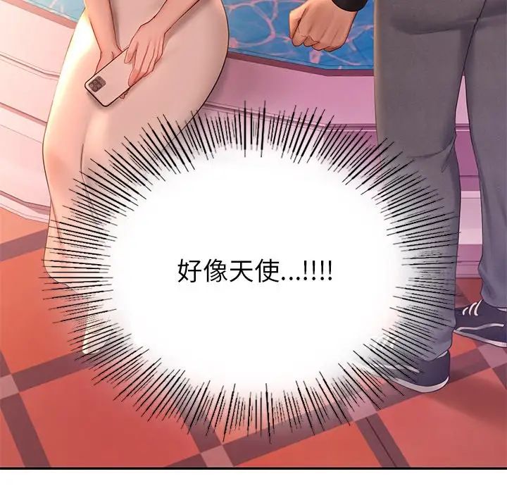 《爱的游乐园》漫画 第7話