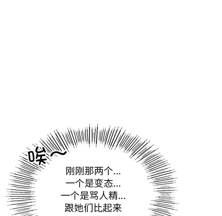 《爱的游乐园》漫画 第7話