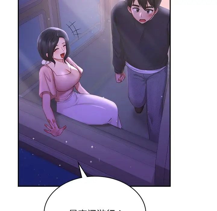 《爱的游乐园》漫画 第7話