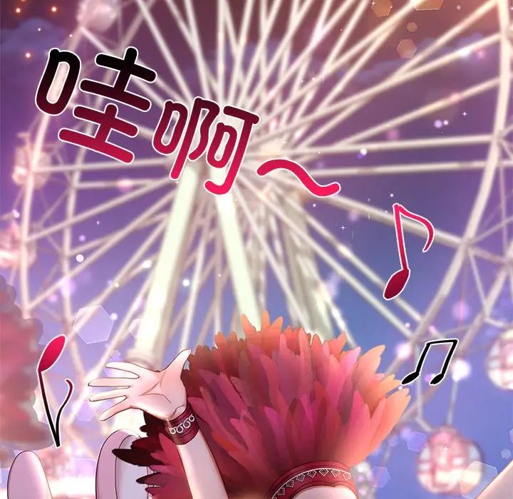 《爱的游乐园》漫画 第7話