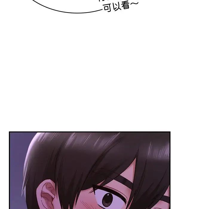 《爱的游乐园》漫画 第7話