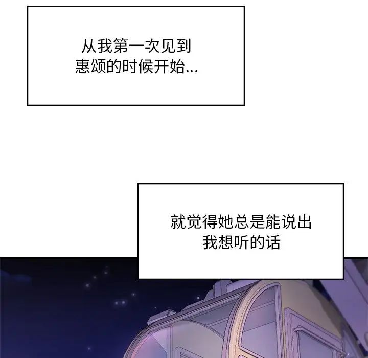 《爱的游乐园》漫画 第7話