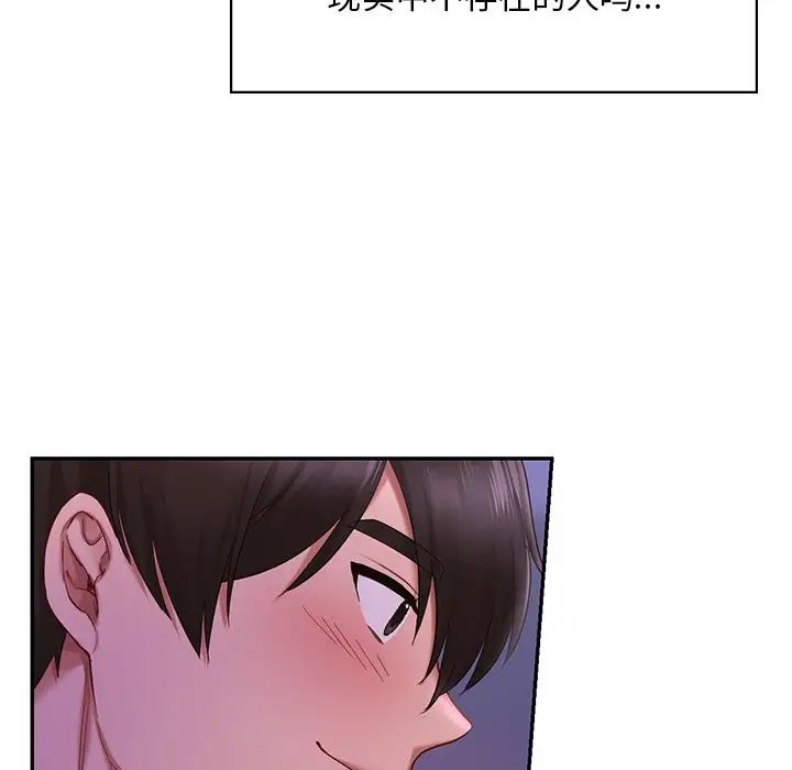 《爱的游乐园》漫画 第7話