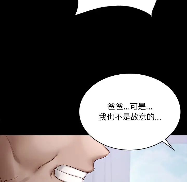《爱的游乐园》漫画 第8話