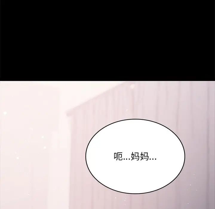 《爱的游乐园》漫画 第8話