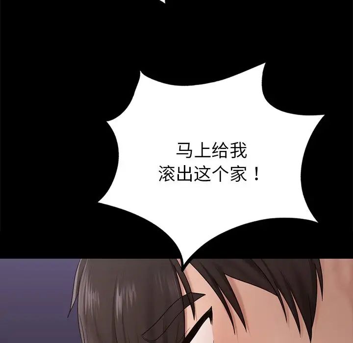 《爱的游乐园》漫画 第8話