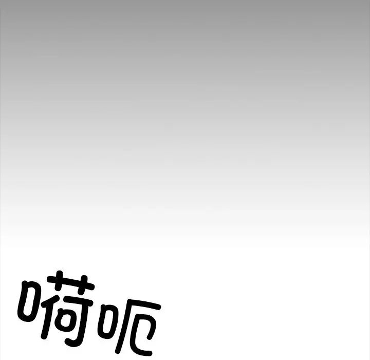 《爱的游乐园》漫画 第8話