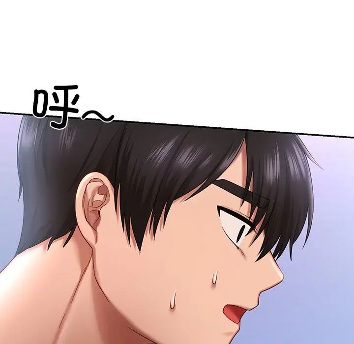 《爱的游乐园》漫画 第8話