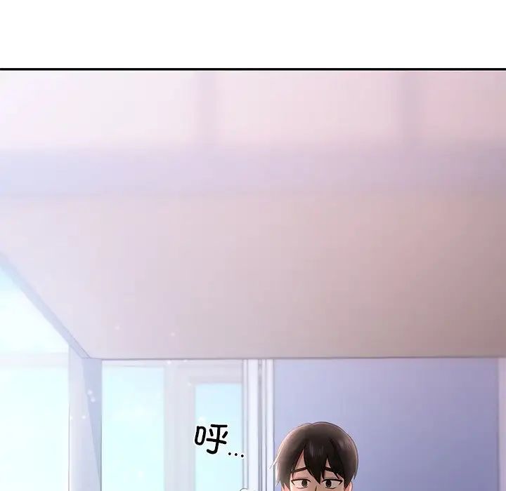 《爱的游乐园》漫画 第8話