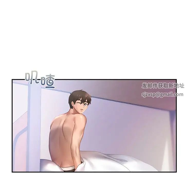 《爱的游乐园》漫画 第8話