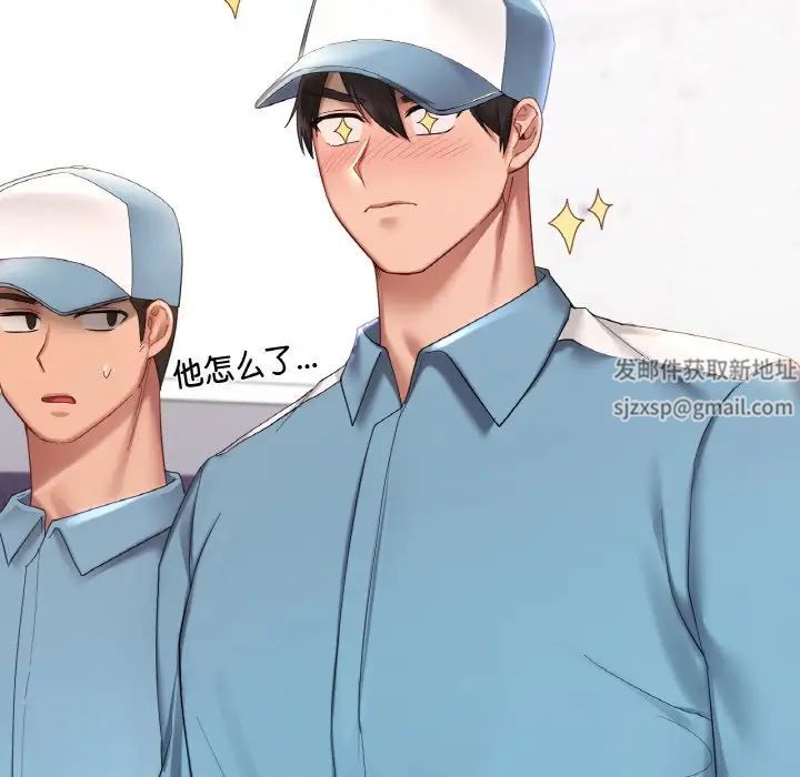 《爱的游乐园》漫画 第8話