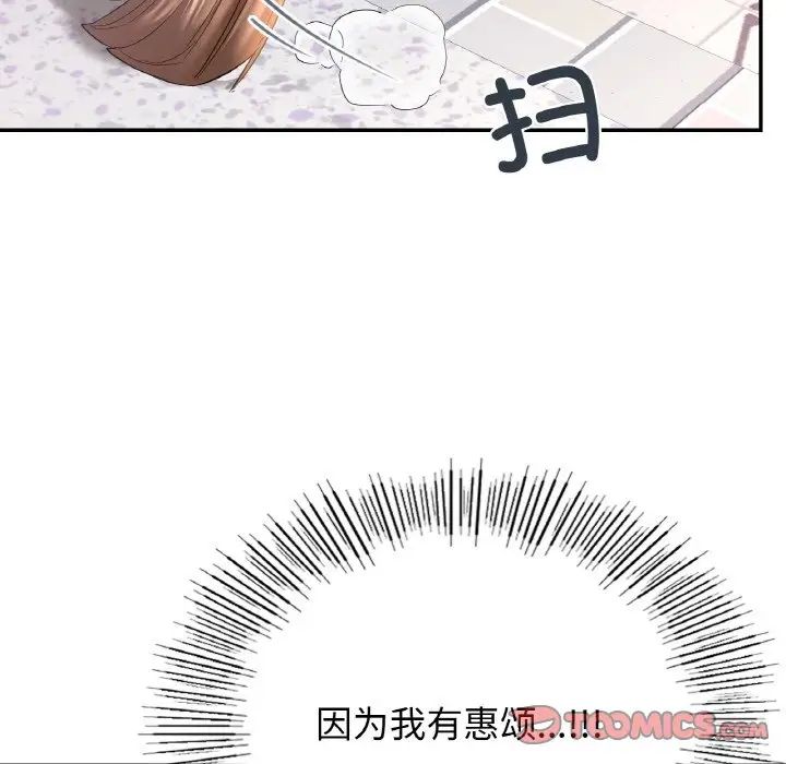 《爱的游乐园》漫画 第8話