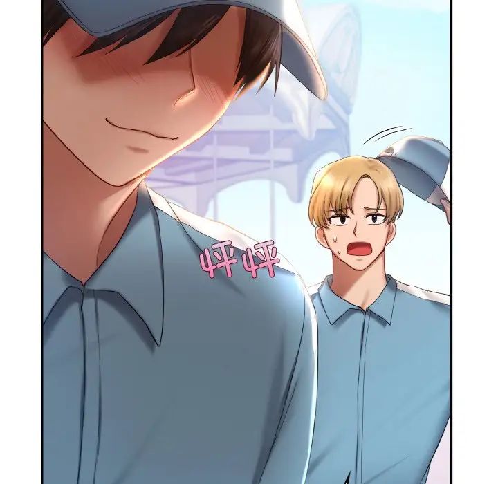 《爱的游乐园》漫画 第8話