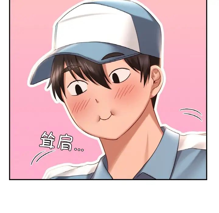 《爱的游乐园》漫画 第8話