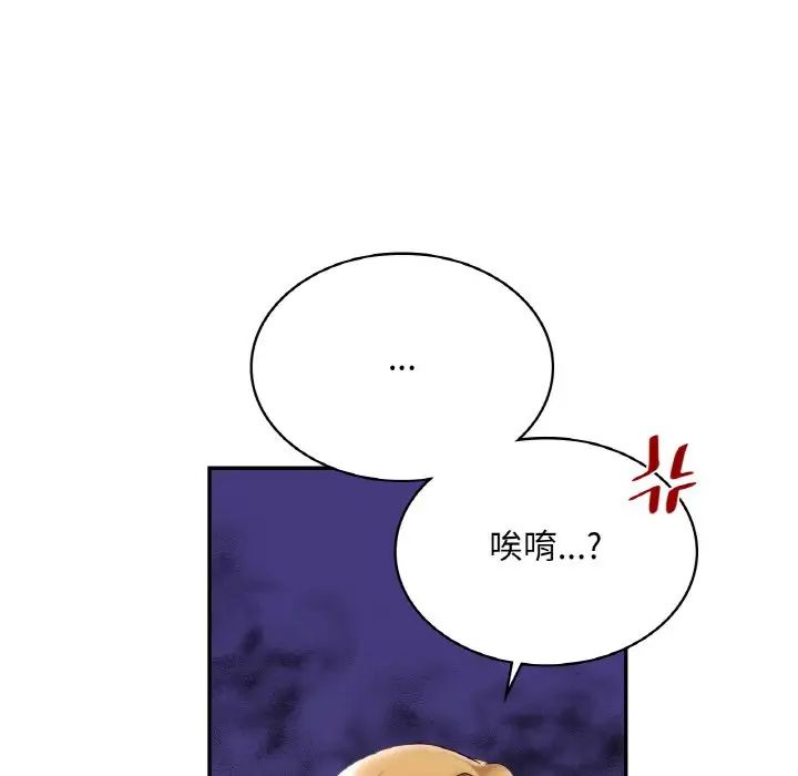 《爱的游乐园》漫画 第8話