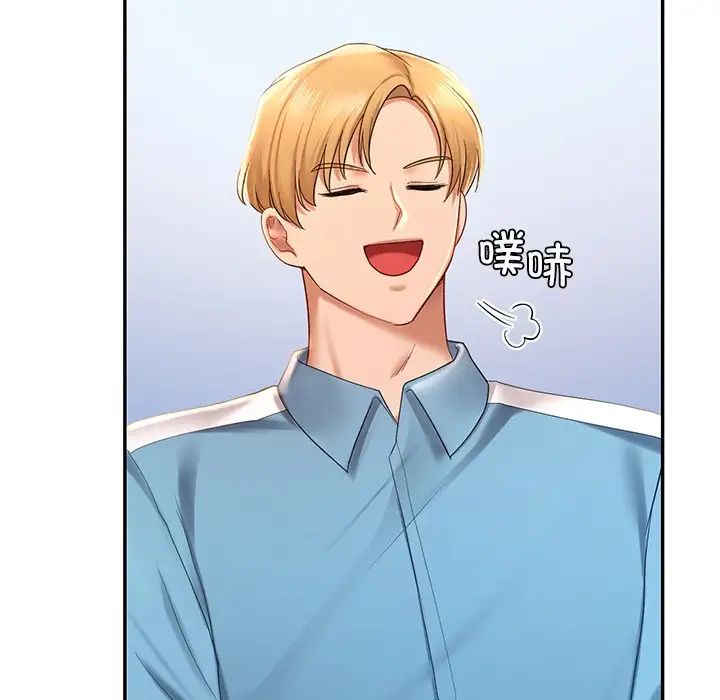 《爱的游乐园》漫画 第8話