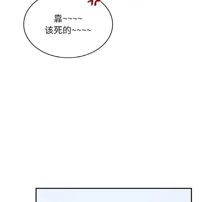 《爱的游乐园》漫画 第8話
