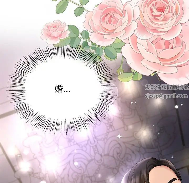 《爱的游乐园》漫画 第8話
