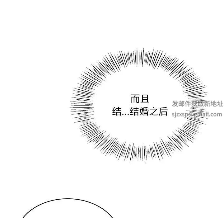 《爱的游乐园》漫画 第8話