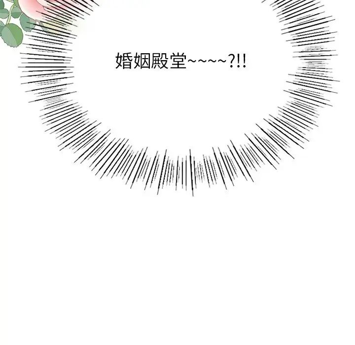 《爱的游乐园》漫画 第8話