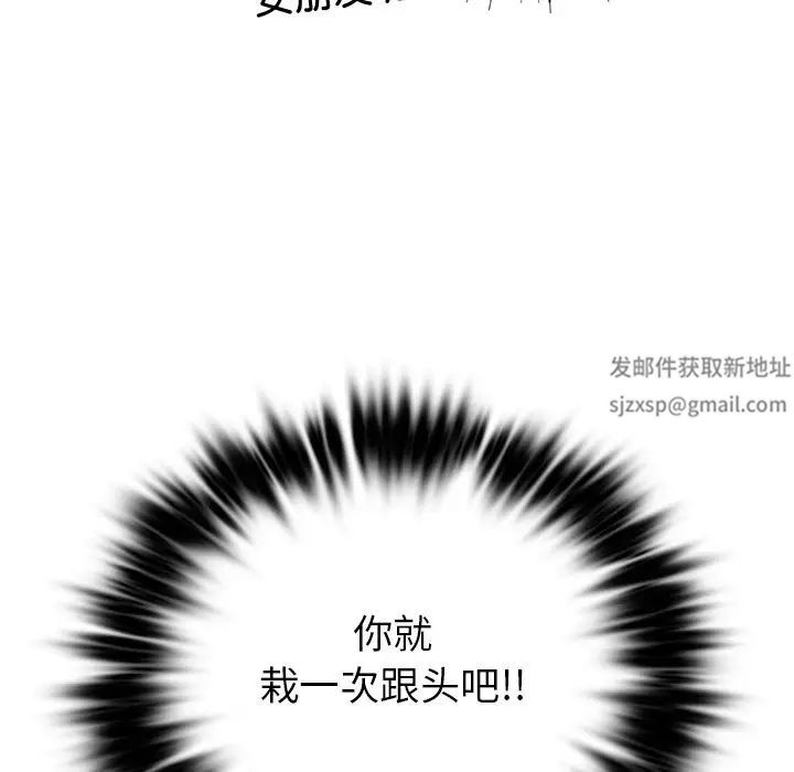 《爱的游乐园》漫画 第8話