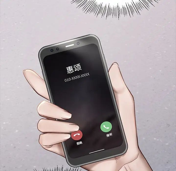 《爱的游乐园》漫画 第8話