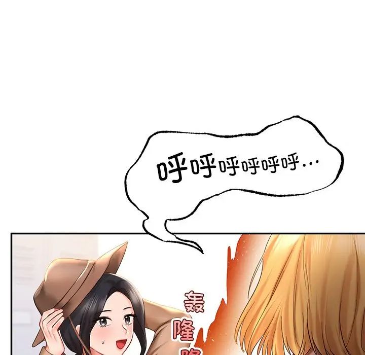 《爱的游乐园》漫画 第8話