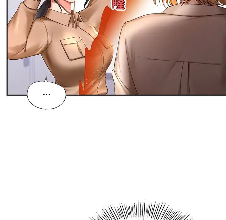 《爱的游乐园》漫画 第8話