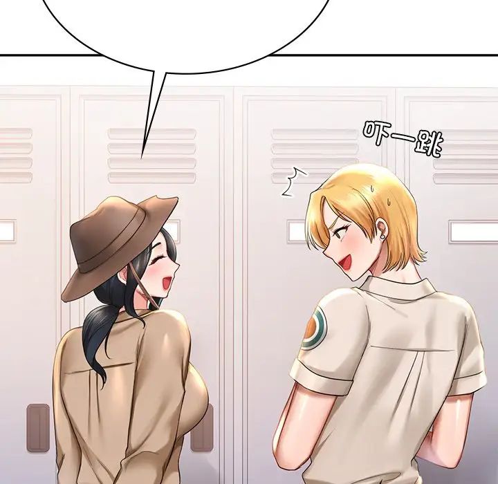 《爱的游乐园》漫画 第8話