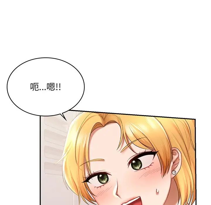 《爱的游乐园》漫画 第8話