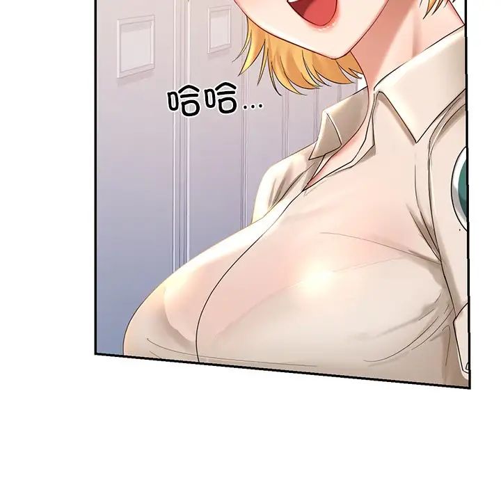 《爱的游乐园》漫画 第8話
