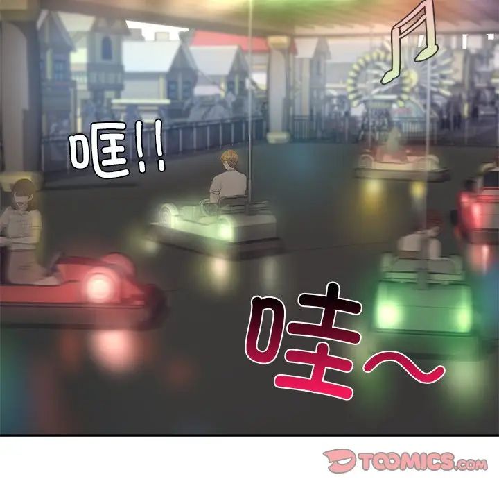 《爱的游乐园》漫画 第8話