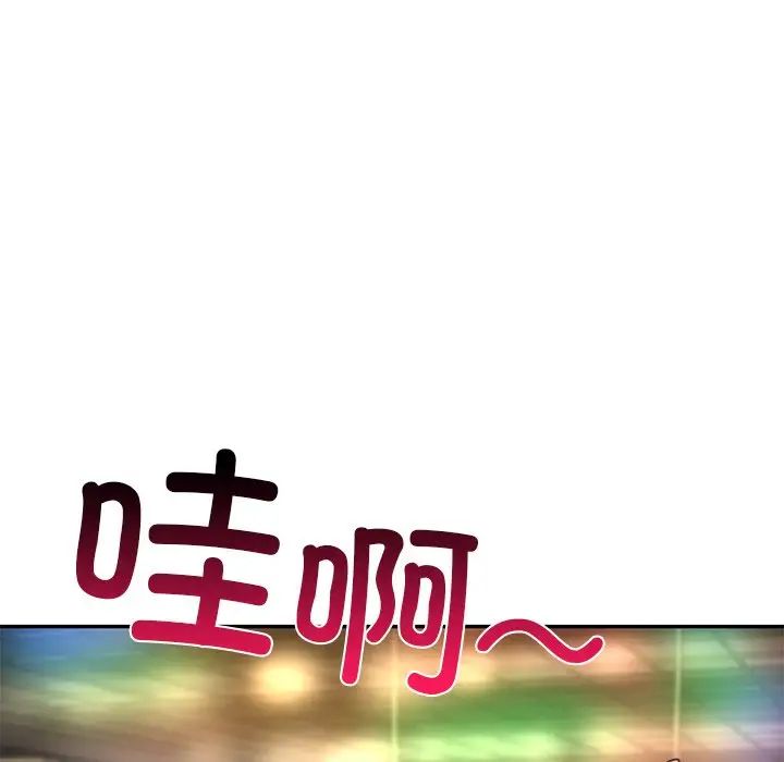 《爱的游乐园》漫画 第8話